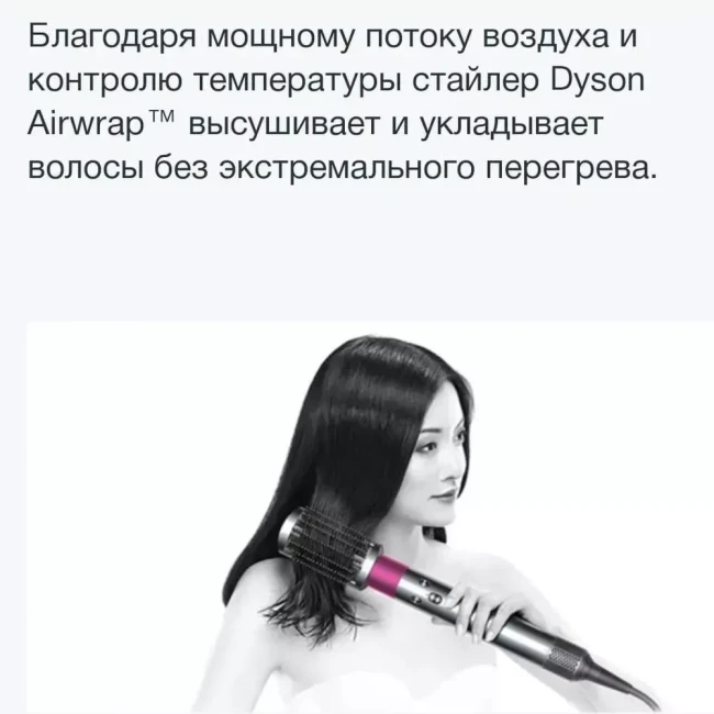 Фен-стайлер Dyson Airwrap Complete Long Яркий никель/медь - фото8
