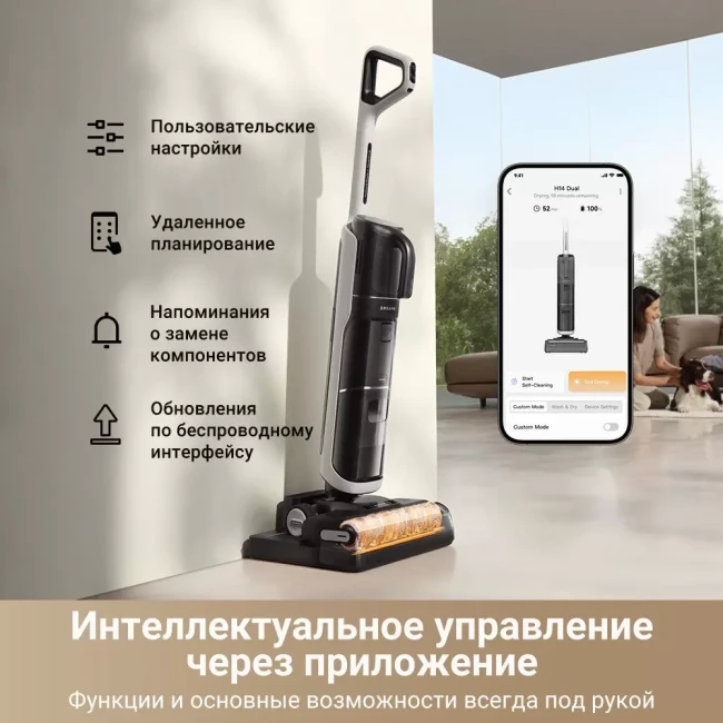 Пылесос Dreame H14 Dual Wet and Dry Vacuum - фото4