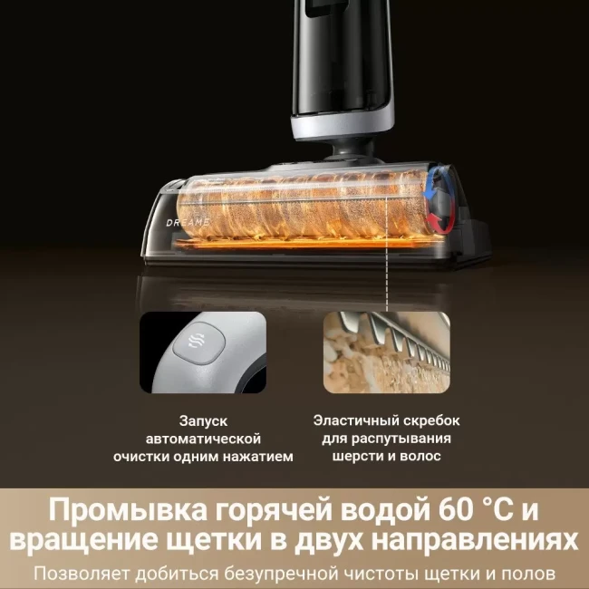 Пылесос Dreame H14 Dual Wet and Dry Vacuum - фото10