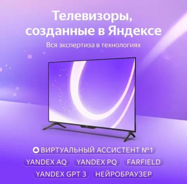 Телевизор Яндекс ТВ Станция Бейсик с Алисой 43 YNDX-00074 - фото5