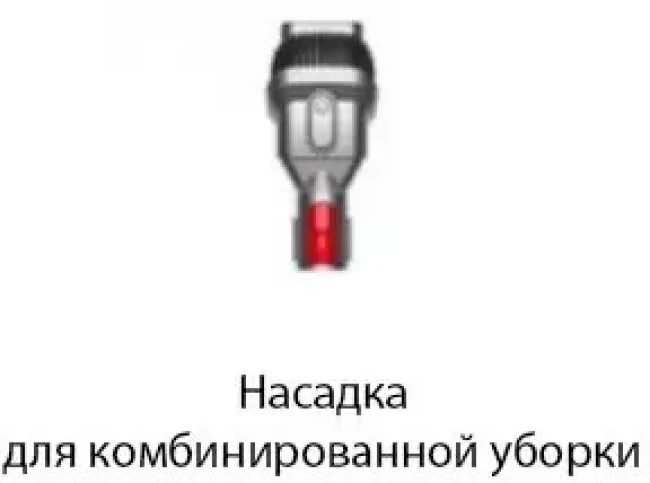 Пылесос Dyson V8 Advanced 492637-01 - фото7